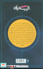 غرب میانه 4
