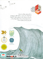تو یک جهانگردی