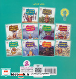 حسنی و جارو جارجاری10