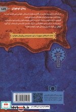 ماجرایی ها 4