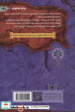 ماجرایی ها 6