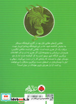 اسرار فروشگاه سینکلر 3
