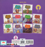 حسنی و بق بقو 9