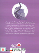 اسرار فروشگاه سینکلر 4