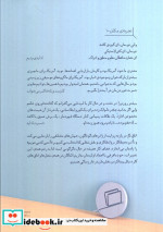 اتاق کار