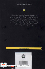 بخشنده ستارگان نشر 360 درجه