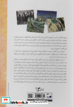 داستان توسعه در ایران دفتر دوم