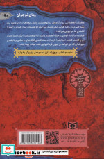 ماجرایی ها 5