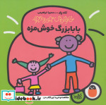 خانواده جورواجور 4