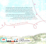 طناب نامرئی