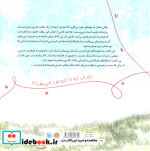 طناب نامرئی