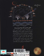 من یک هیولا ساختم داستان زندگی مری شلی