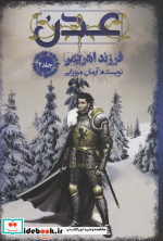 عدن 2