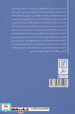 اقبال ناممکن