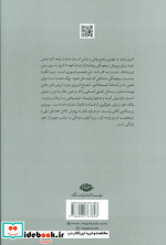 راه و رسم زندگی نشر نگاه