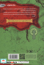 ماجرایی ها 1