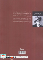 نامه های عاشقانه جویس