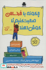 ندارد نشر فصل اندیشه