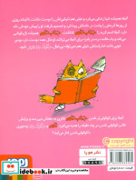 جنگولک بازی های جناب تام 6