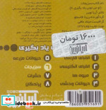 تو می تونی یاد بگیری 6