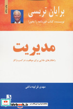 مدیریت نشر ذهن آویز