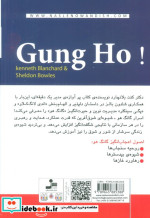 گانگ هو