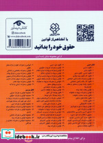 قانون حمایت خانواده 1402