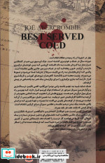 طعم سرد انتقام لز نخستین قانون 4
