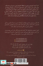 رمان های راحت خوان بیداری 1