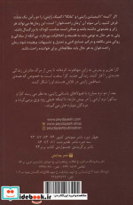 رمان های راحت خوان بیداری 5