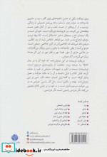 باغ گذر