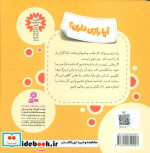 آیا رازی داری؟