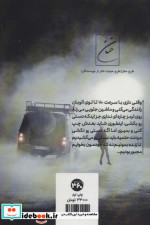 همه چیز از یک شوخی شروع شد