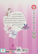 اولین کتاب کاردستی من
