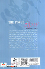 شکوه زندگی در لحظه حال
