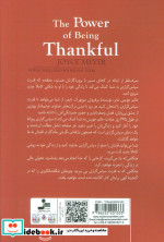 باران عشق سپاس گزاری