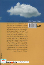 نوجوانی ابدی و نبوغ خلاقانه
