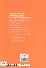استادی در عشق کتاب خرد (راهنمایی عملی در هنر ارتباطات)