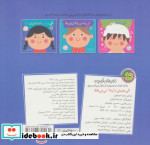 کی جیش داره؟ نی نی طلا