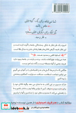 هنر ظریف بی خیالی نشر کلید آموزش