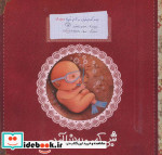 پسر کوچولویی به نام غوره 1