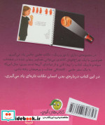 در اعماق بدن انسان