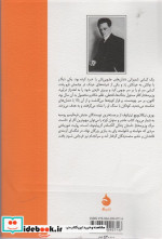 مرگ وزیر مختار