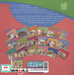 ماجراهای پی پر فسقلی 2