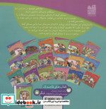 ماجراهای پی پر فسقلی 5