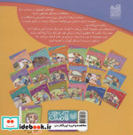 ماجراهای پی پر فسقلی 8