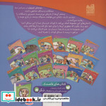 ماجراهای پی پر فسقلی 9