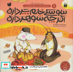 سوسکی خانم پر داره اگر چه شوهر داره