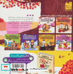 سوسکی خانم باغچه می خواد اطاق با طاقچه می خواد