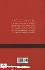 جنون قدرت و قدرت نامشروع